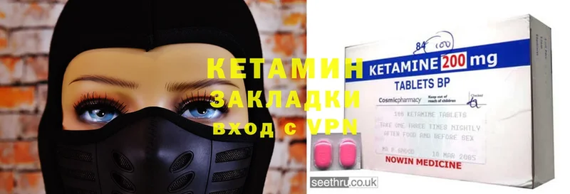 КЕТАМИН ketamine  наркошоп  Наволоки 